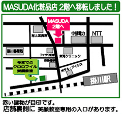 クロロフィル店舗を移転しました。