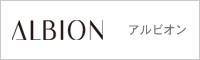 アルビオン